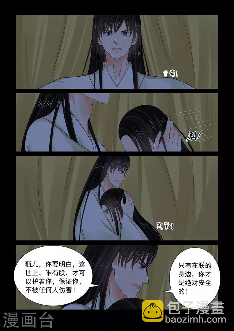 第74话2 共处-第195话