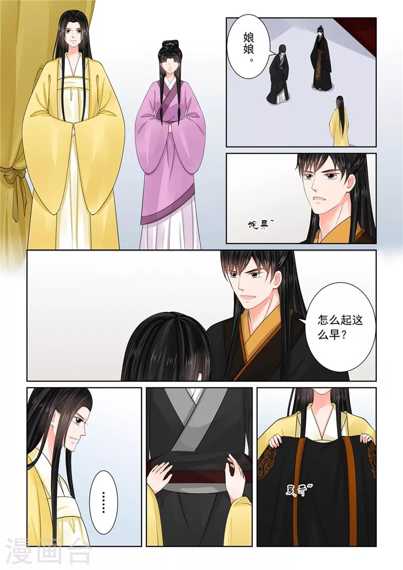 第74话2 共处-第195话