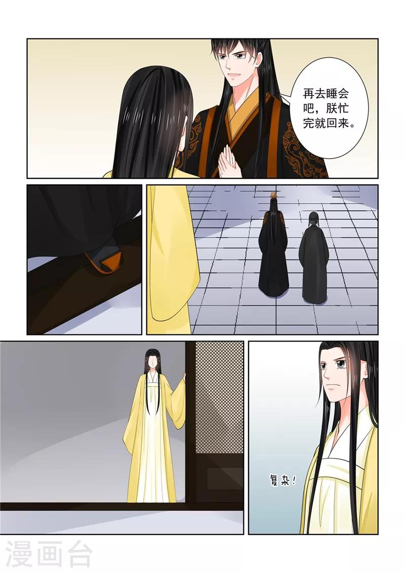 第74话2 共处-第195话