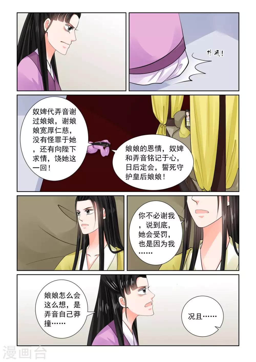 第75话2 重罚-第197话