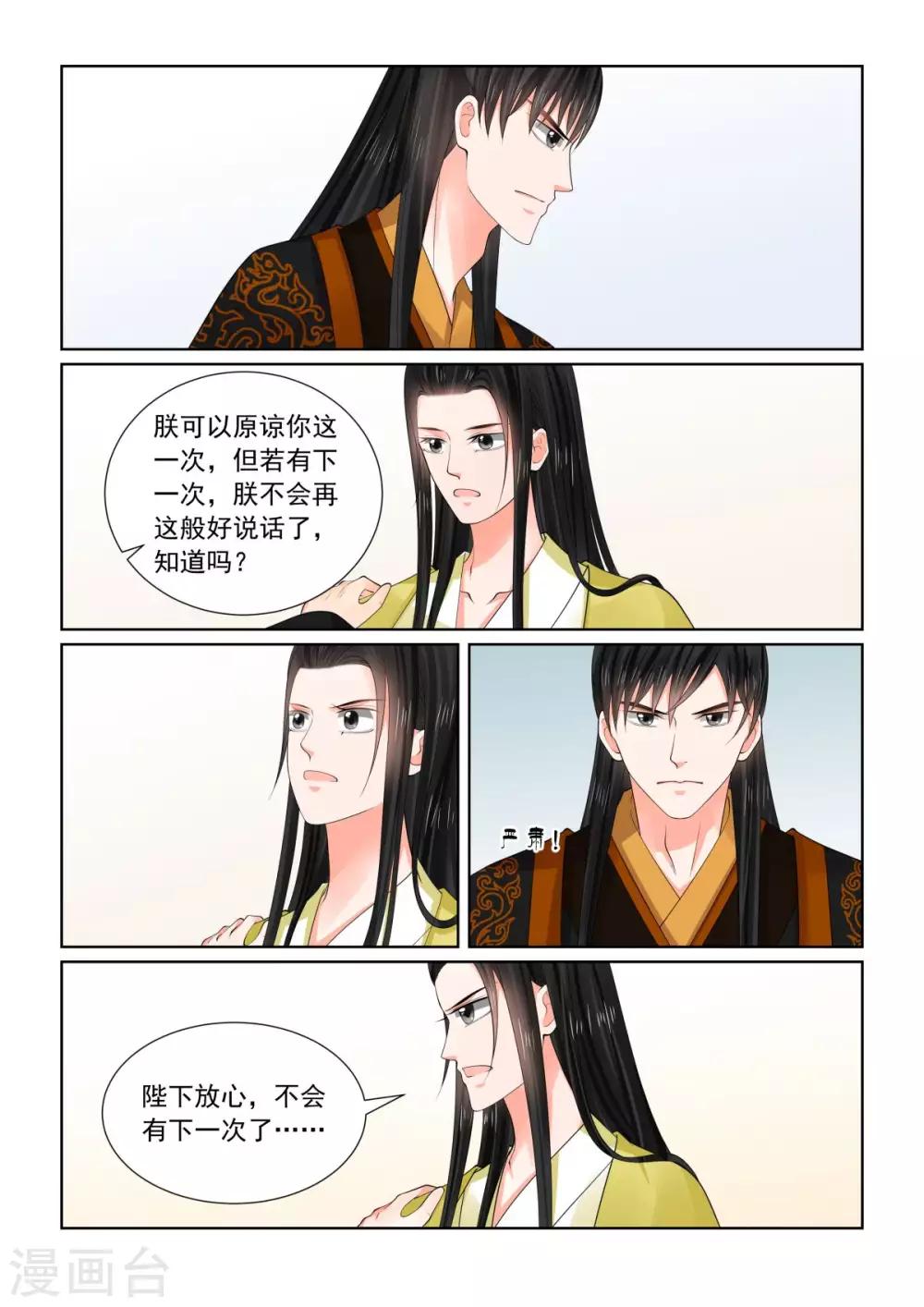 第75话2 重罚-第197话