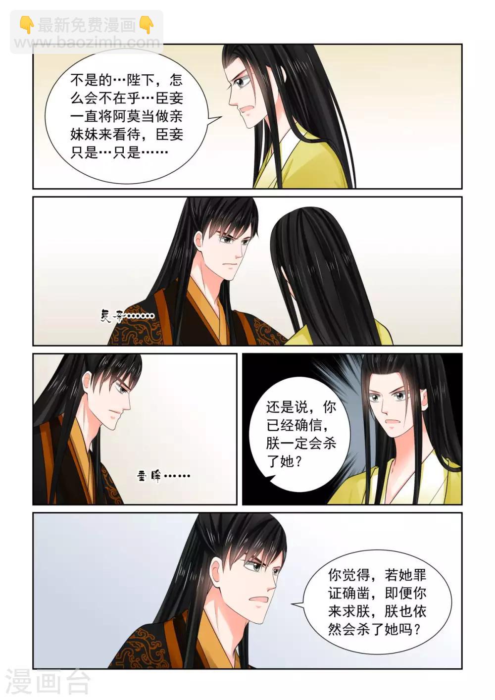 第75话2 重罚-第197话