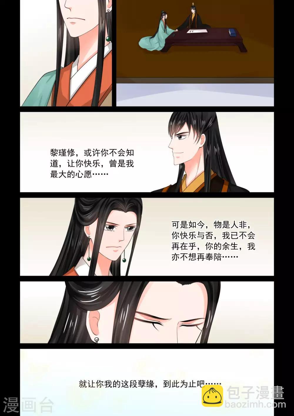 第76话2 接手-第199话