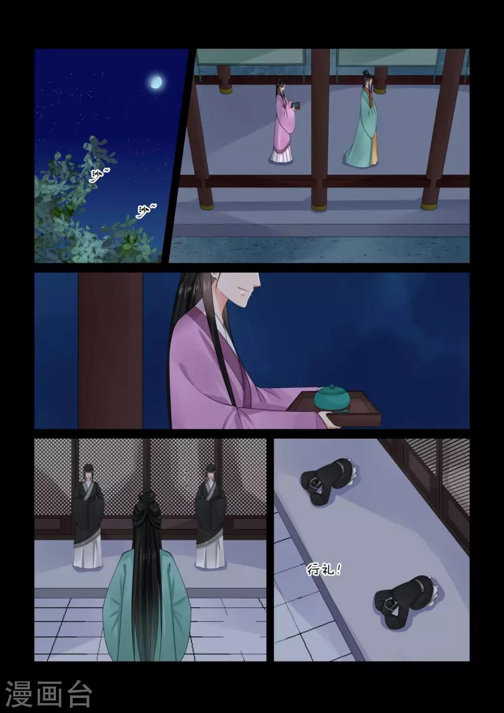 第76话2 接手-第199话