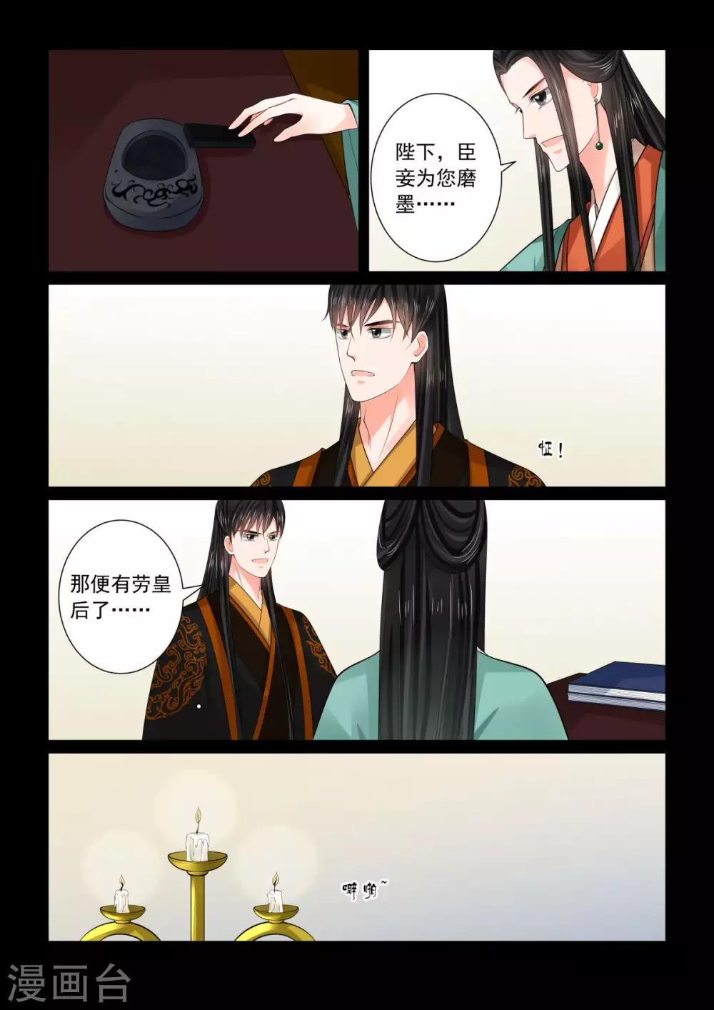 第76话2 接手-第199话