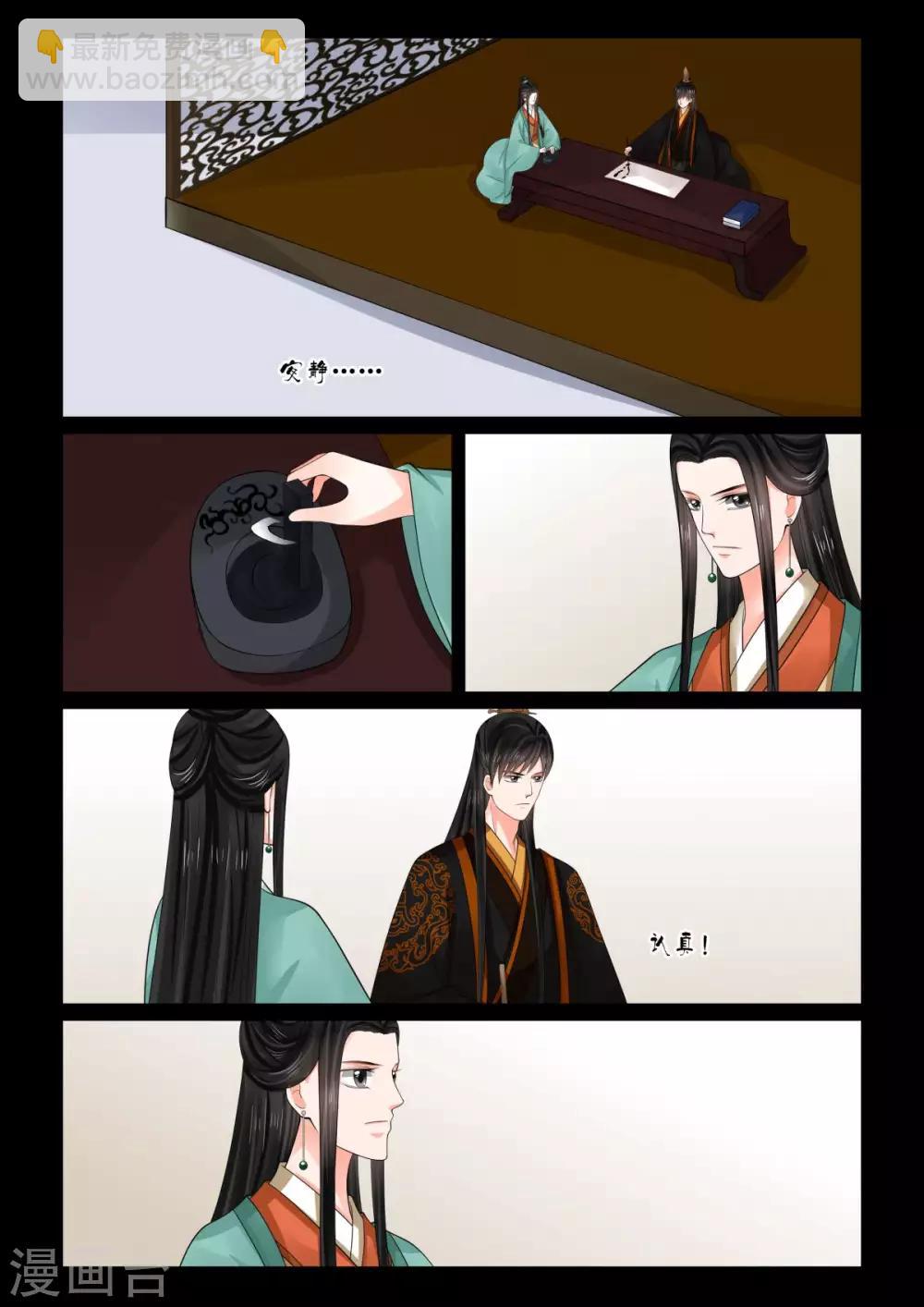 第76话2 接手-第199话