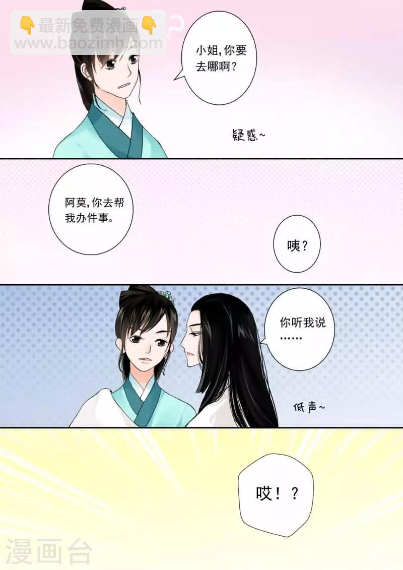 第1话中 上天垂怜 重来一生-第3话