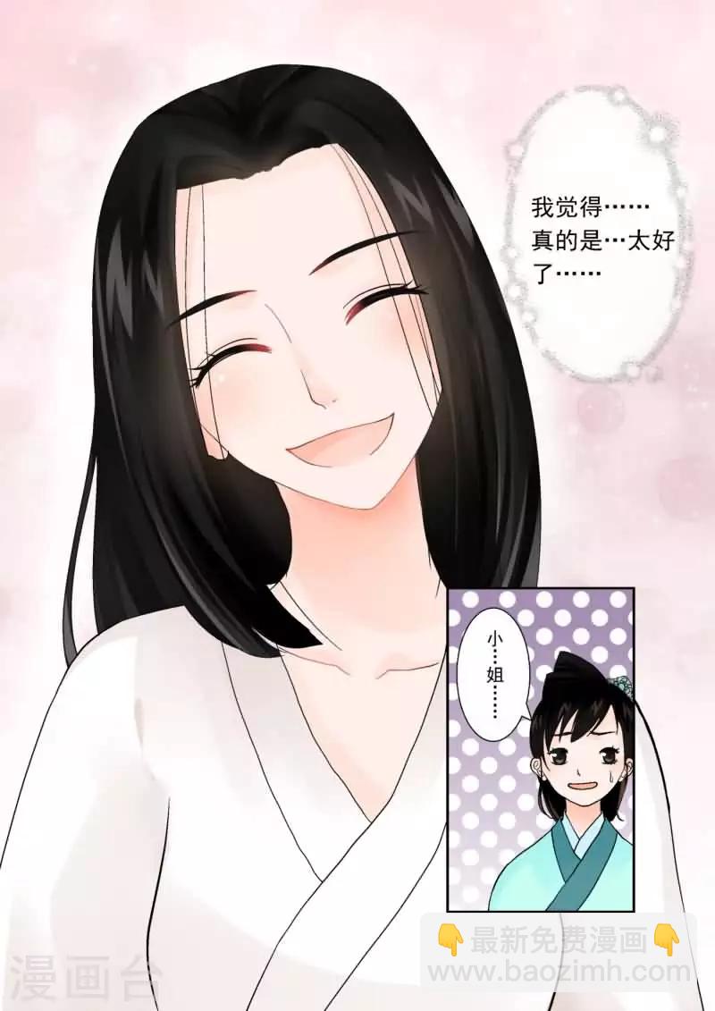 第1话中 上天垂怜 重来一生-第3话