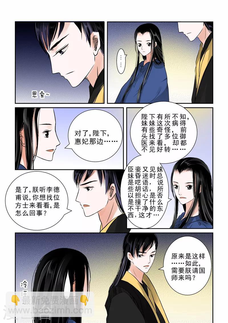 第9话下 雨夜-第21话