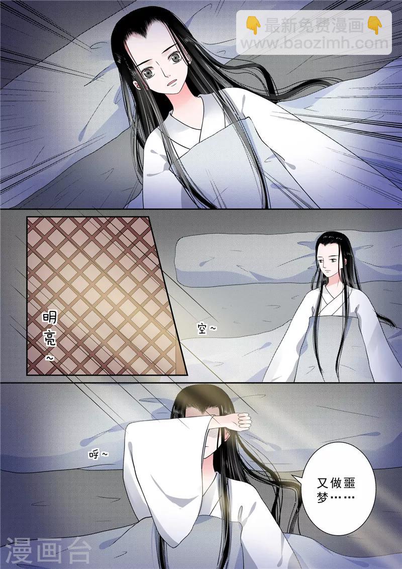 第9话下 雨夜-第21话