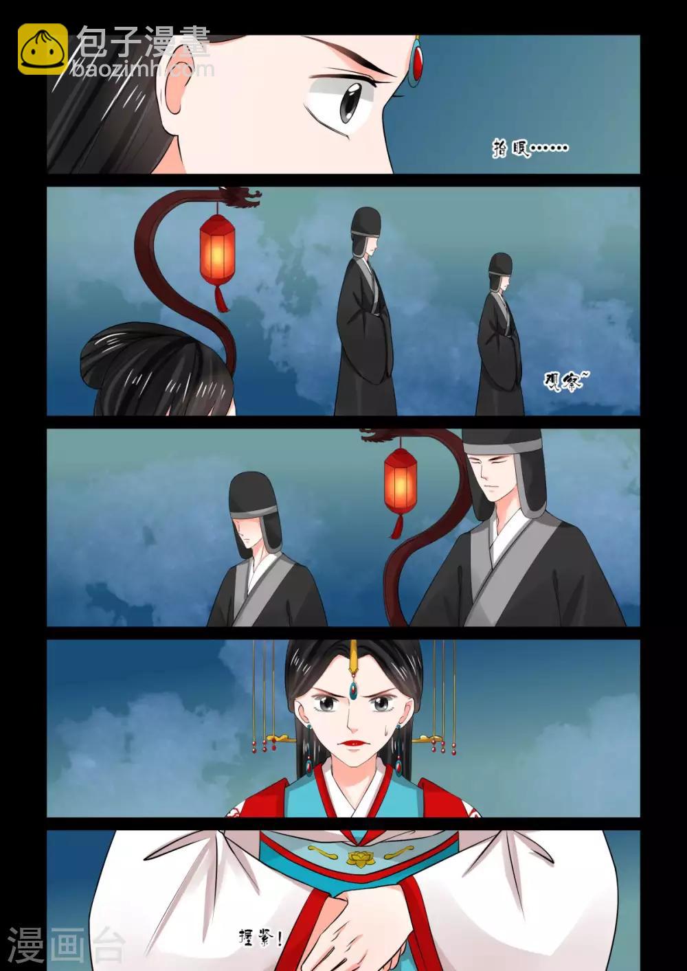 第77话2 生辰宴-第201话