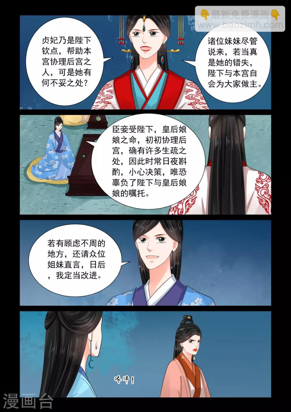 第77话2 生辰宴-第201话