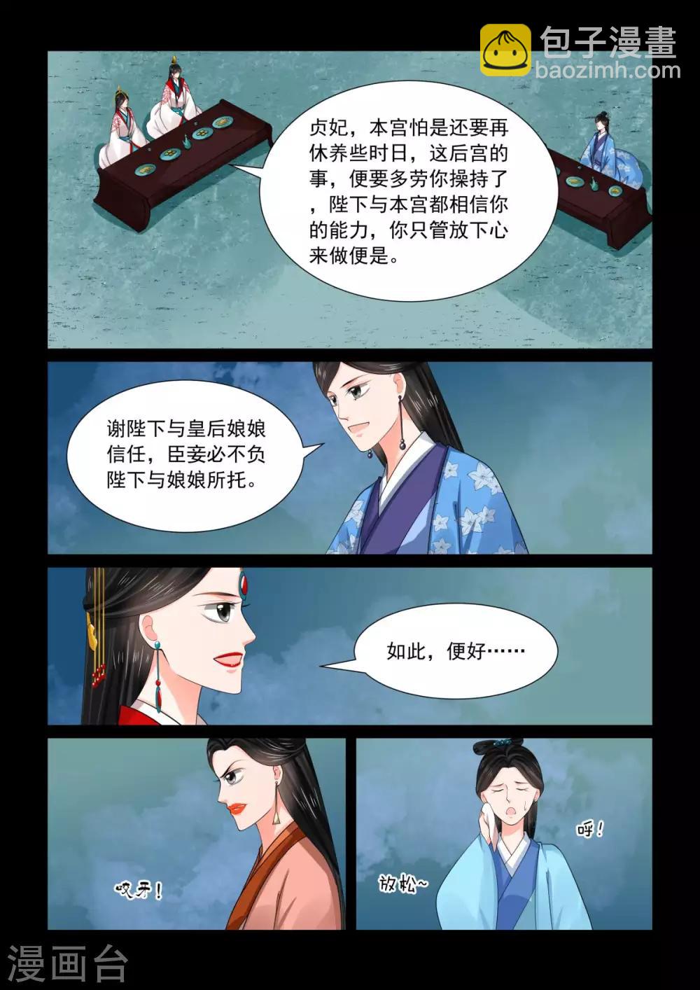 第77话2 生辰宴-第201话