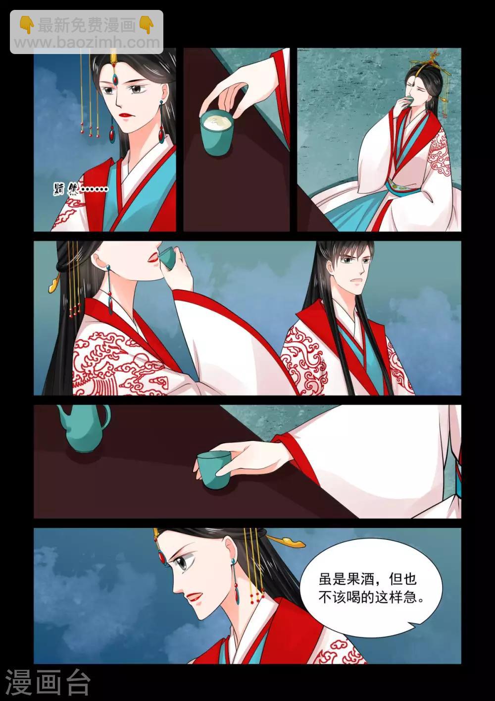 第77话2 生辰宴-第201话