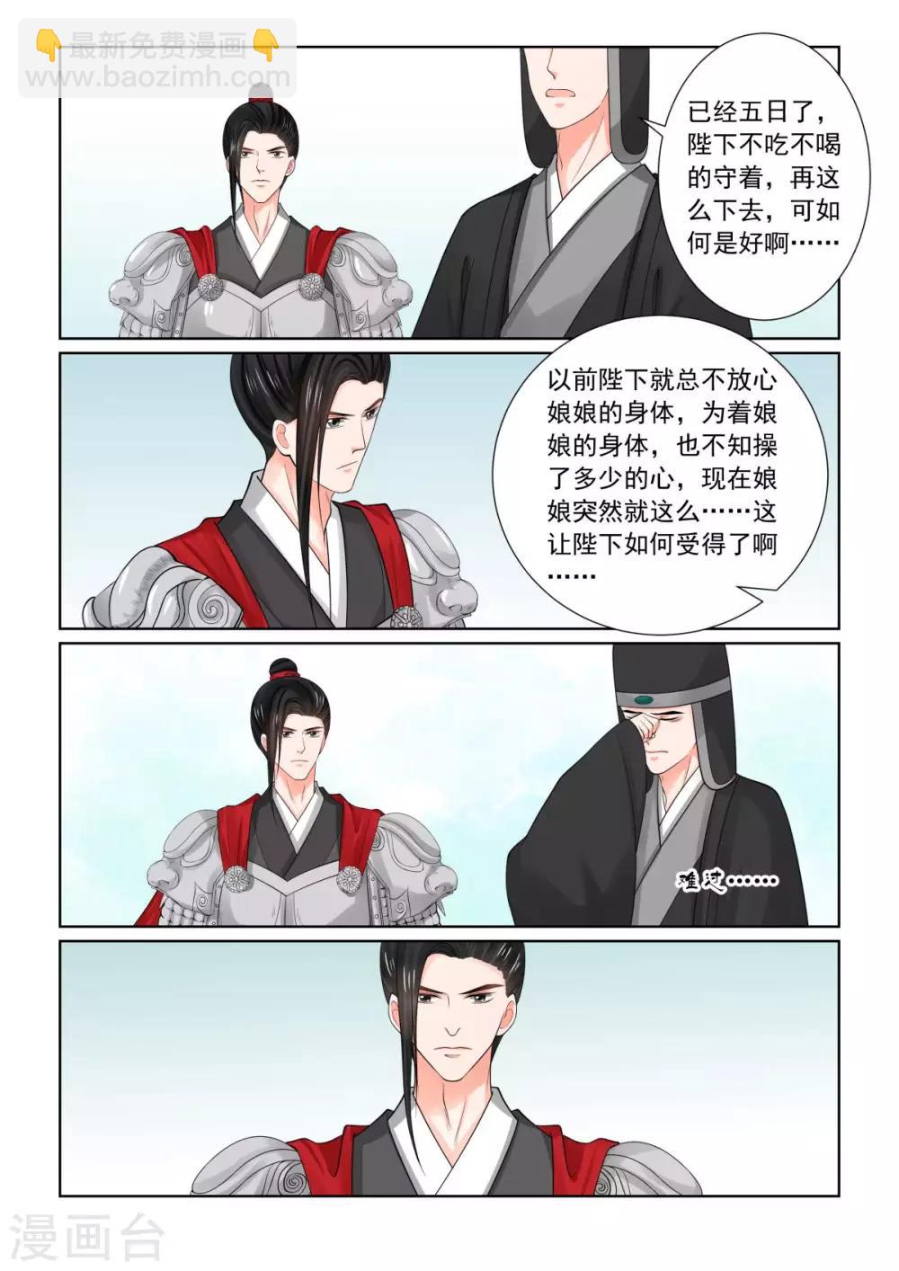 第78话2 薨-第205话