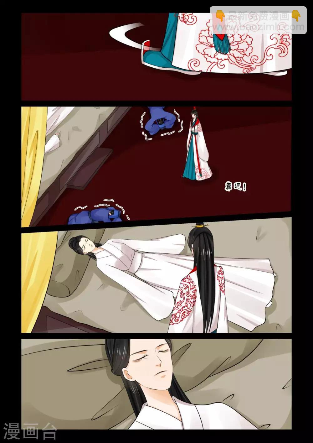 第78话2 薨-第205话