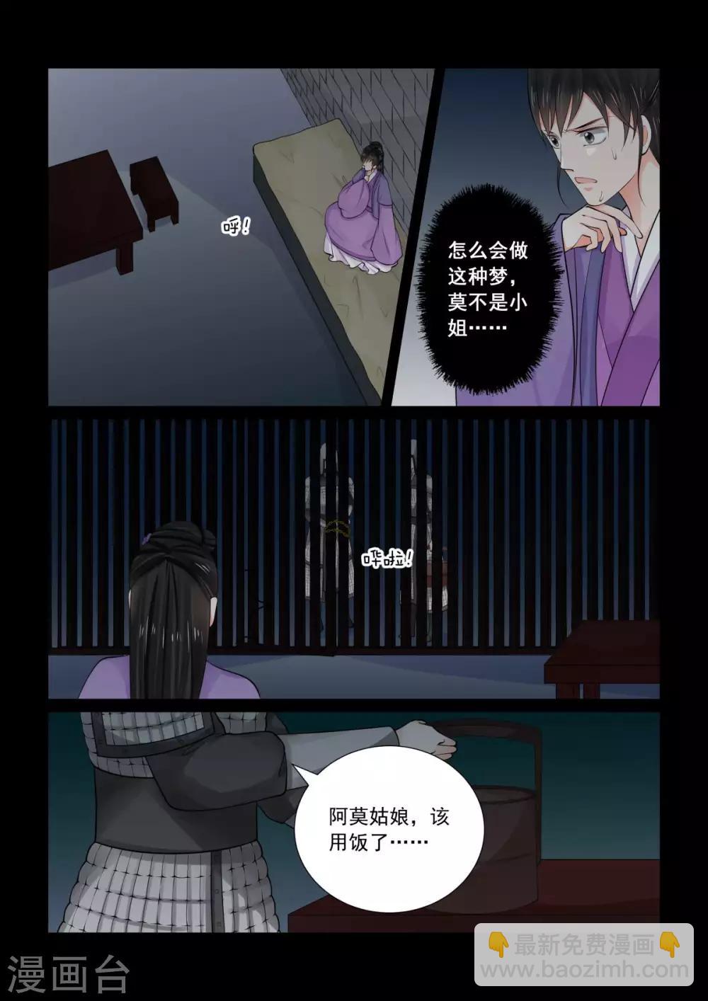 第78话2 薨-第205话