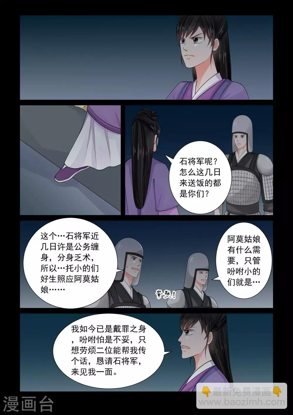 第78话2 薨-第205话