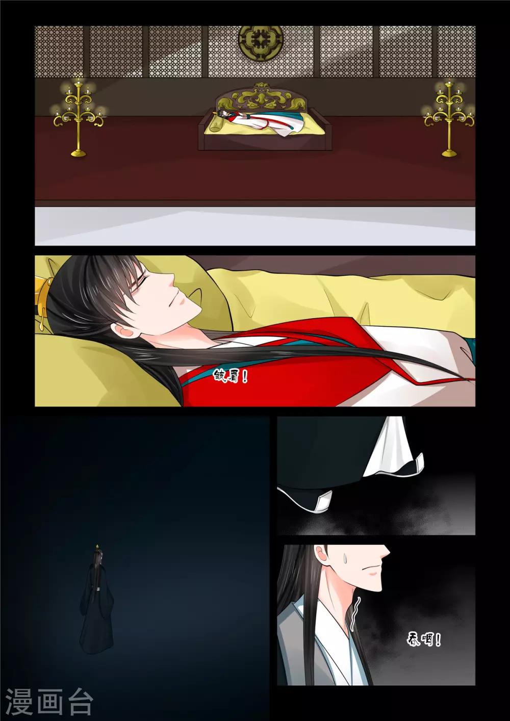 第79话2 归尘-第207话