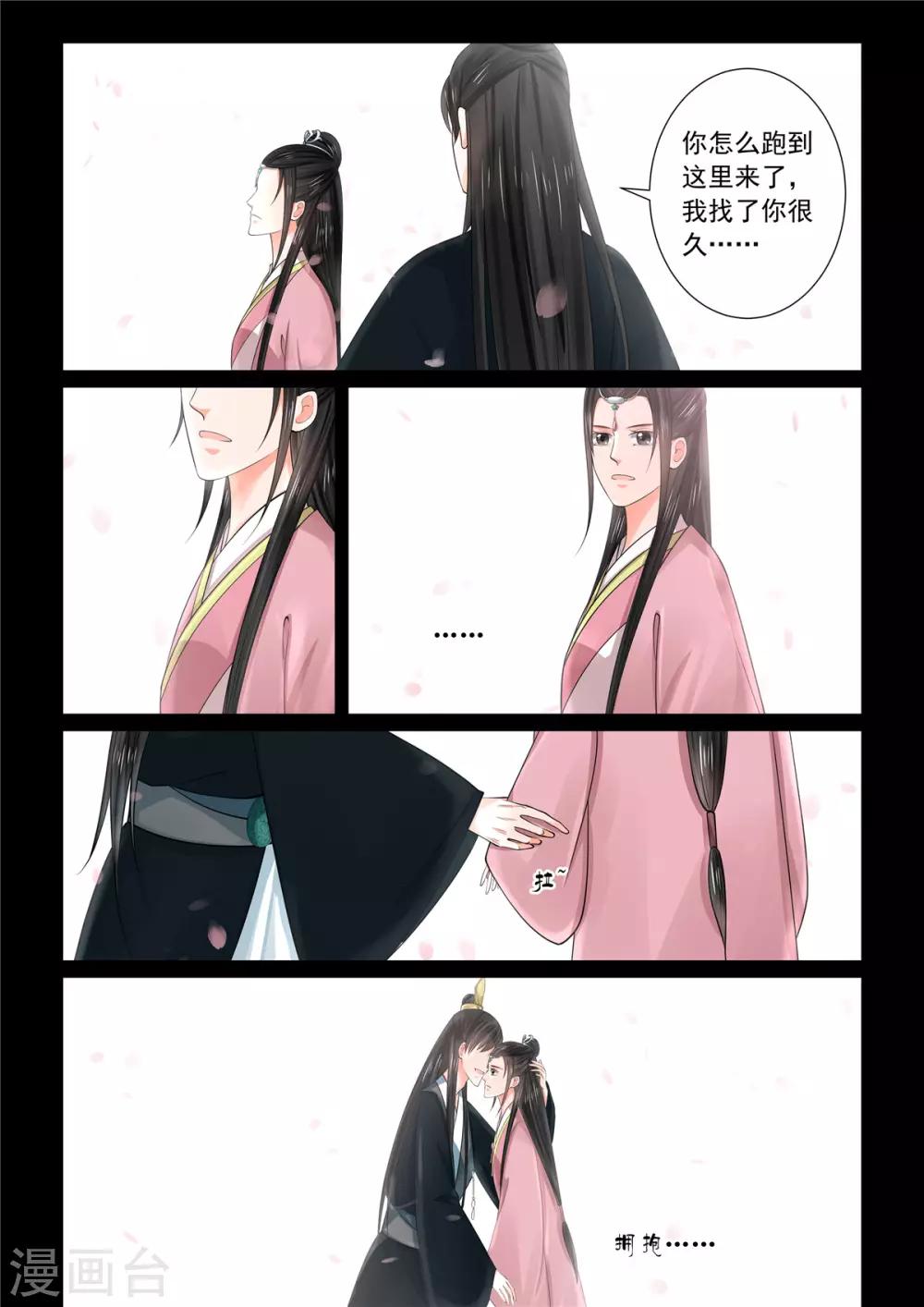 第79话2 归尘-第207话