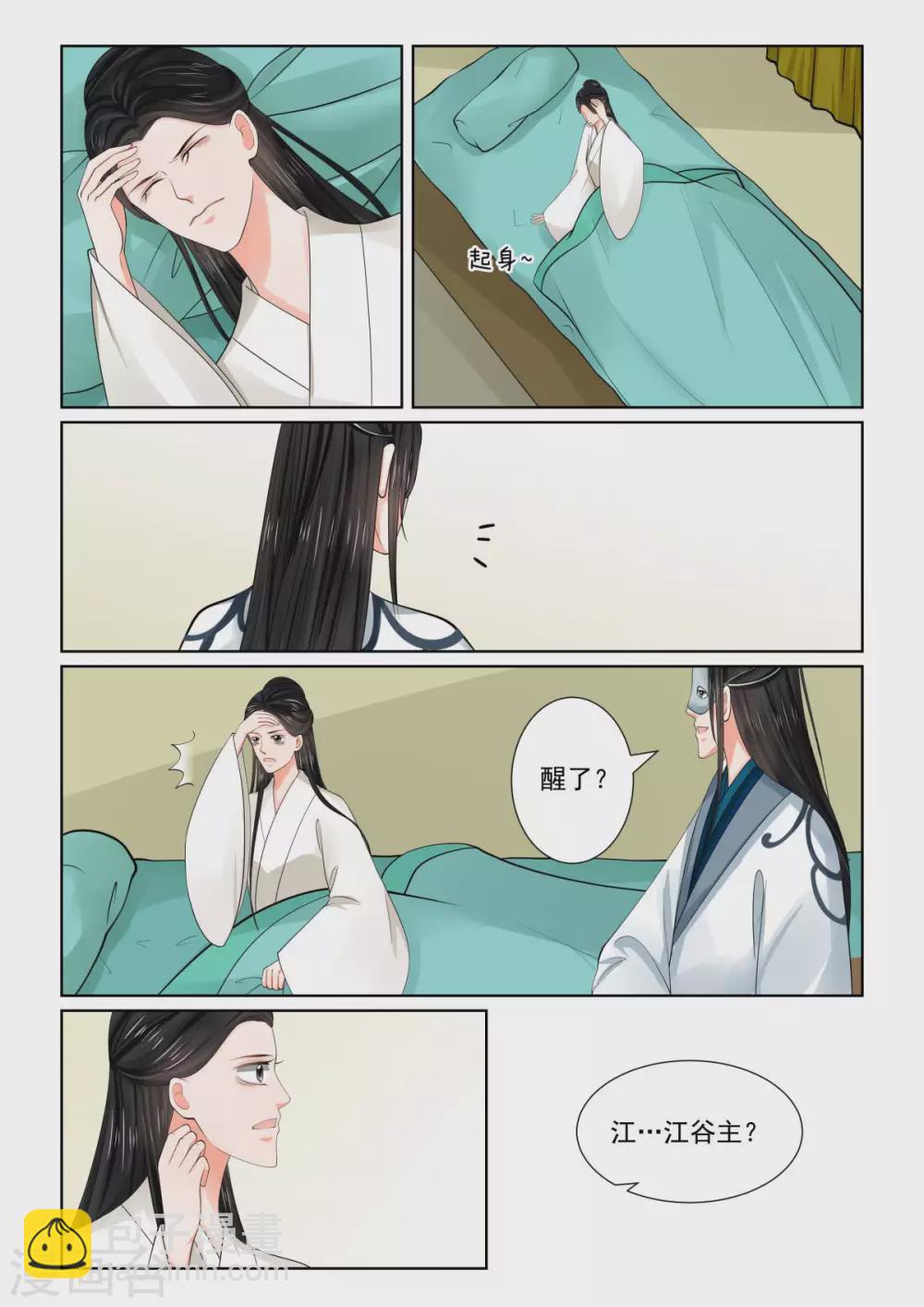 第80话1 离开-第209话