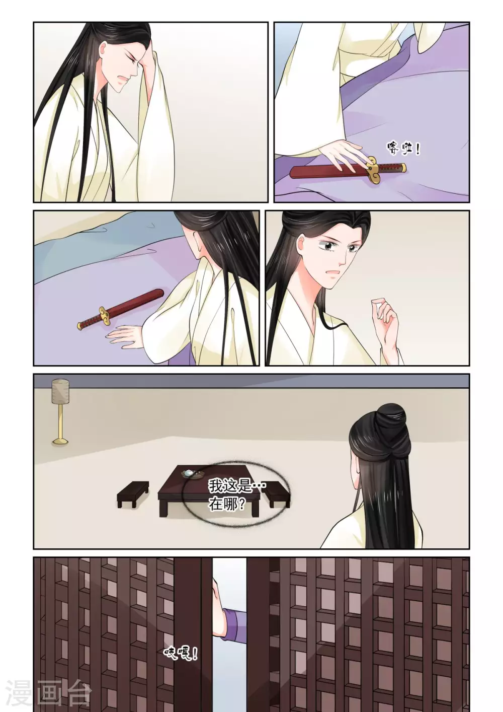 第81话1 启程-第211话