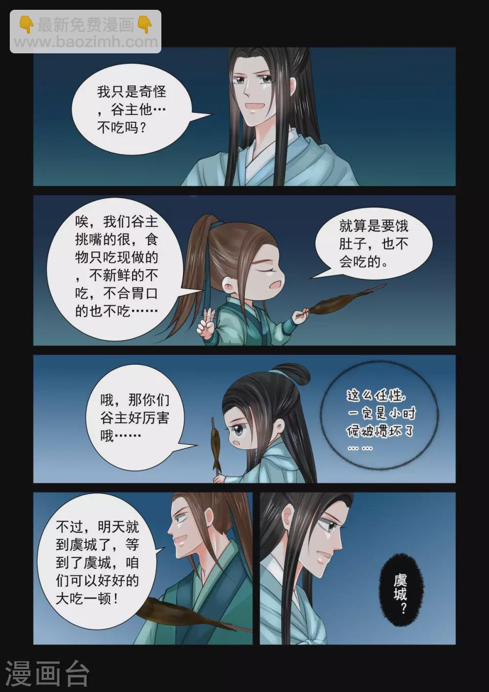 第82话1 真相-第213话