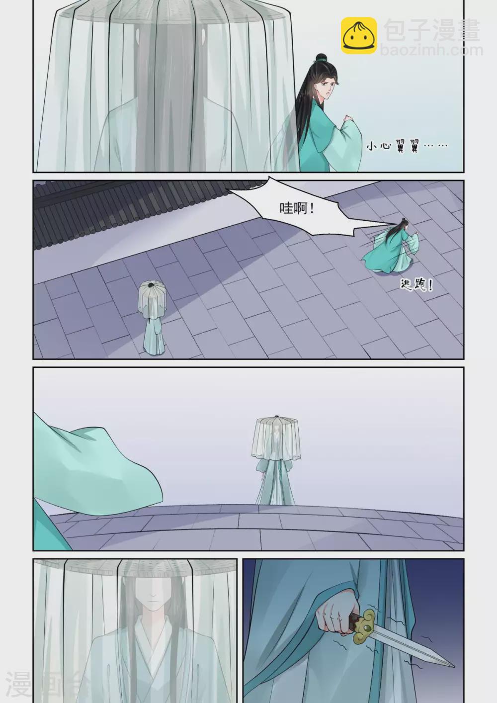 第82话3 真相-第215话