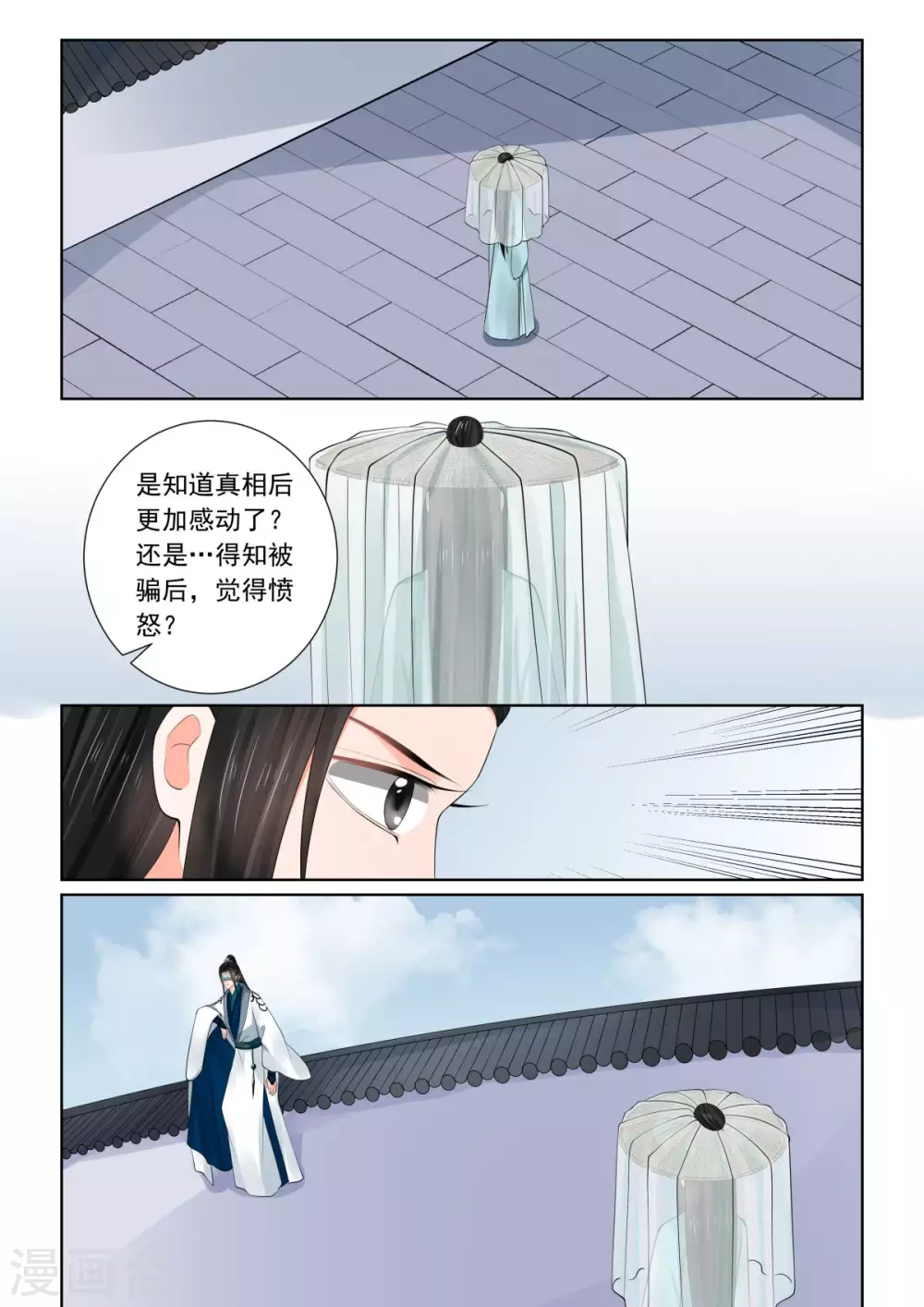 第82话3 真相-第215话