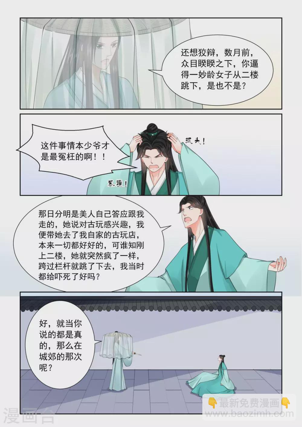 第82话3 真相-第215话