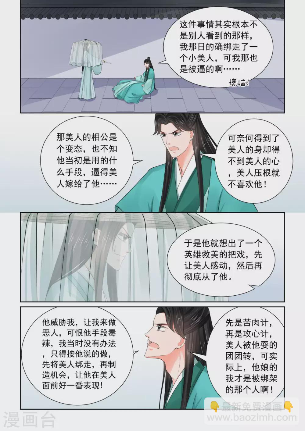 第82话3 真相-第215话