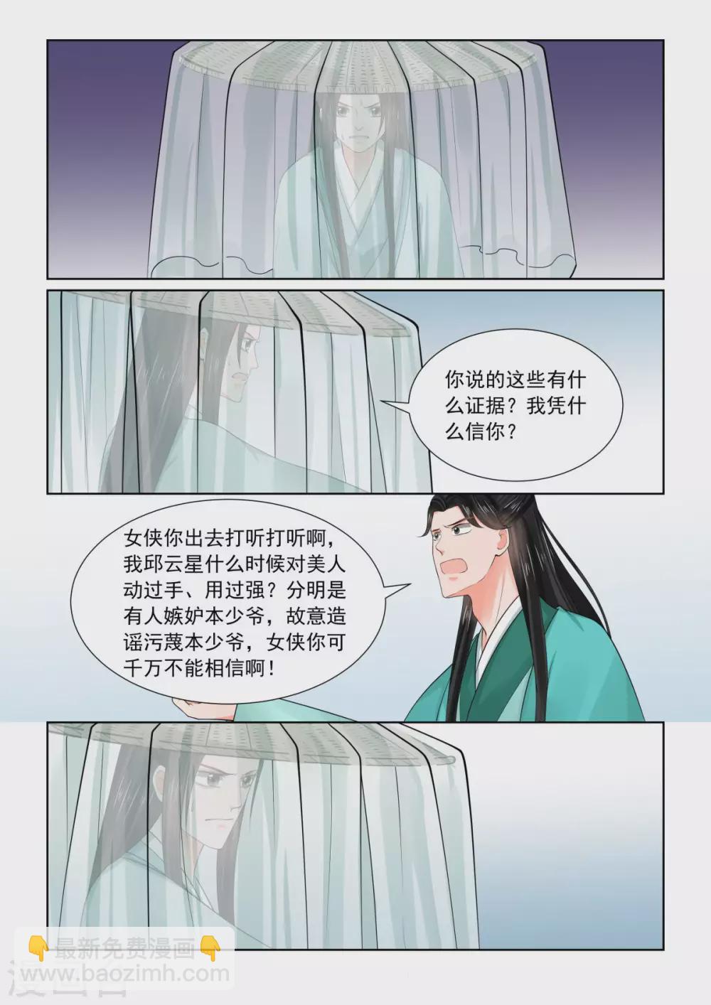 第82话3 真相-第215话