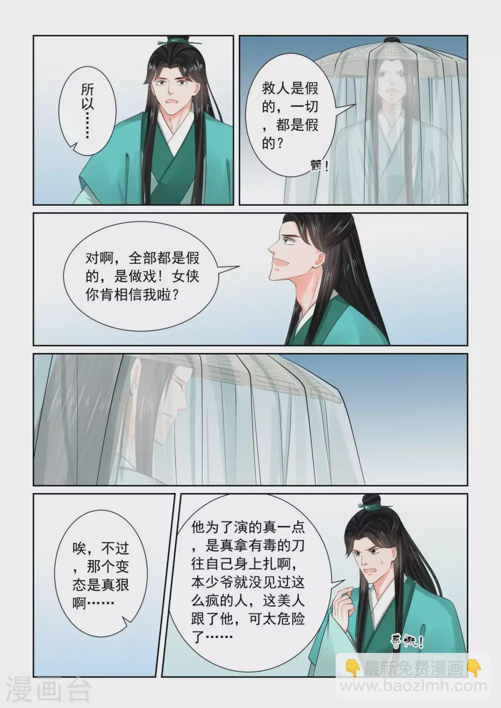 第82话3 真相-第215话