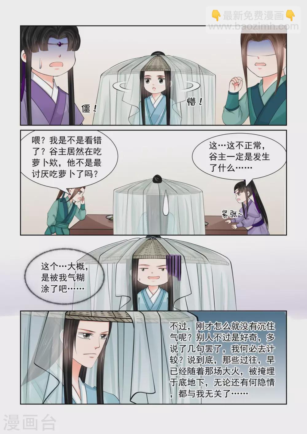 第83话1 得罪-第217话