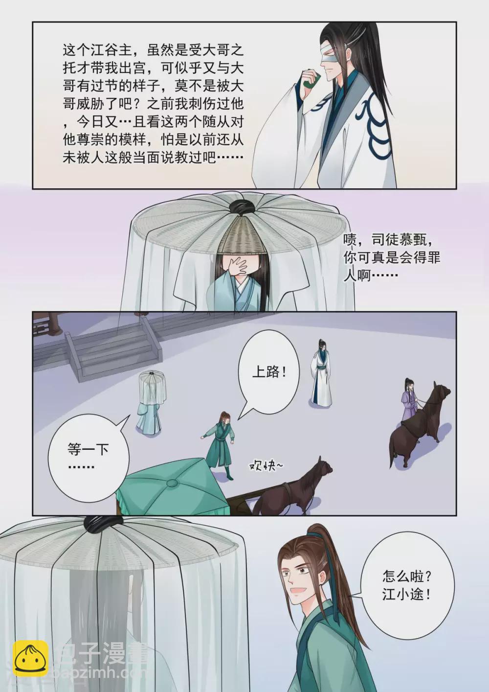 第83话1 得罪-第217话