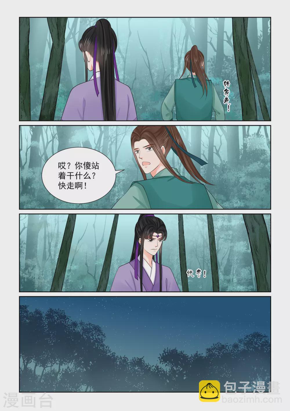 第84话2 迷雾-第221话