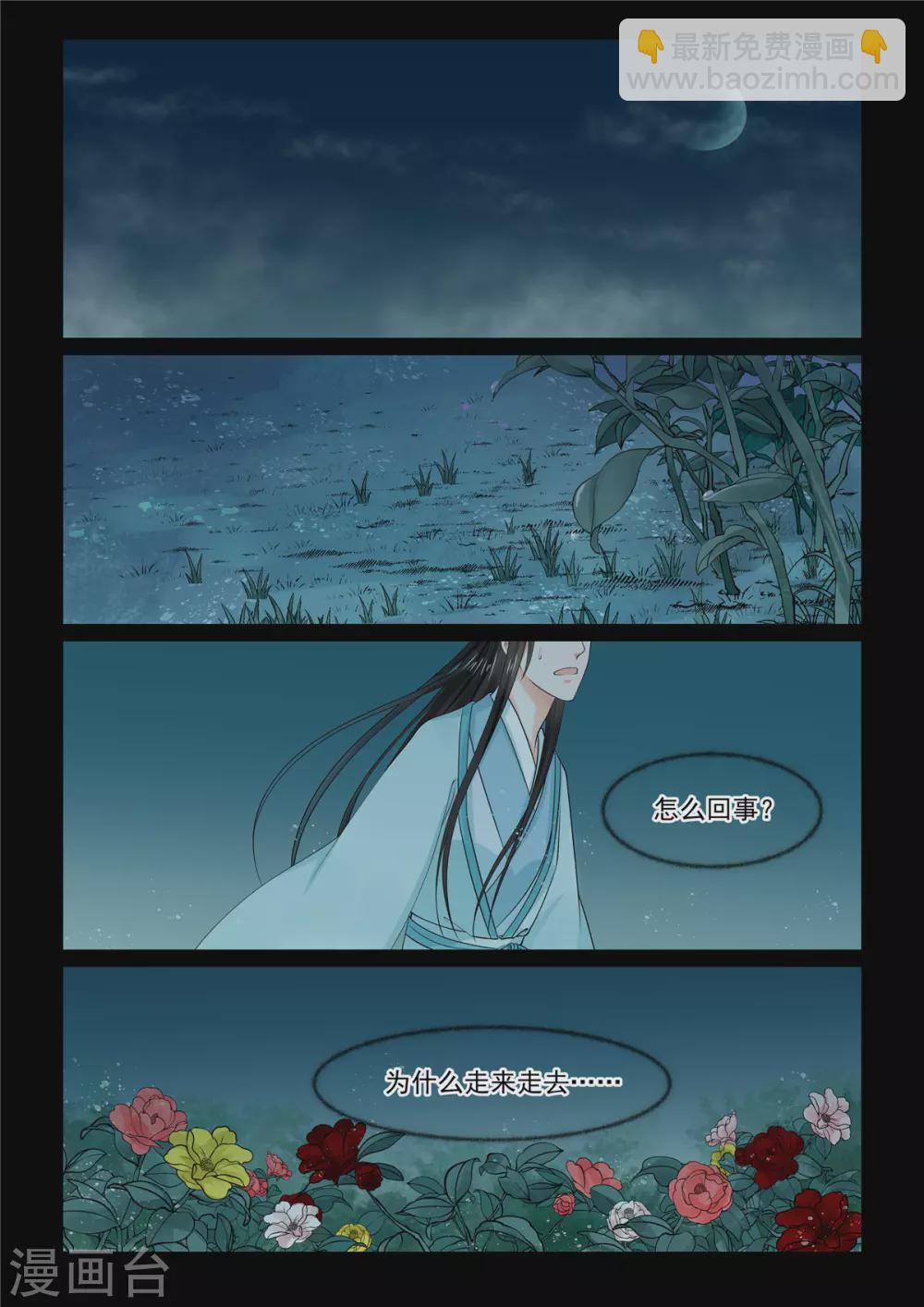 第84话2 迷雾-第221话