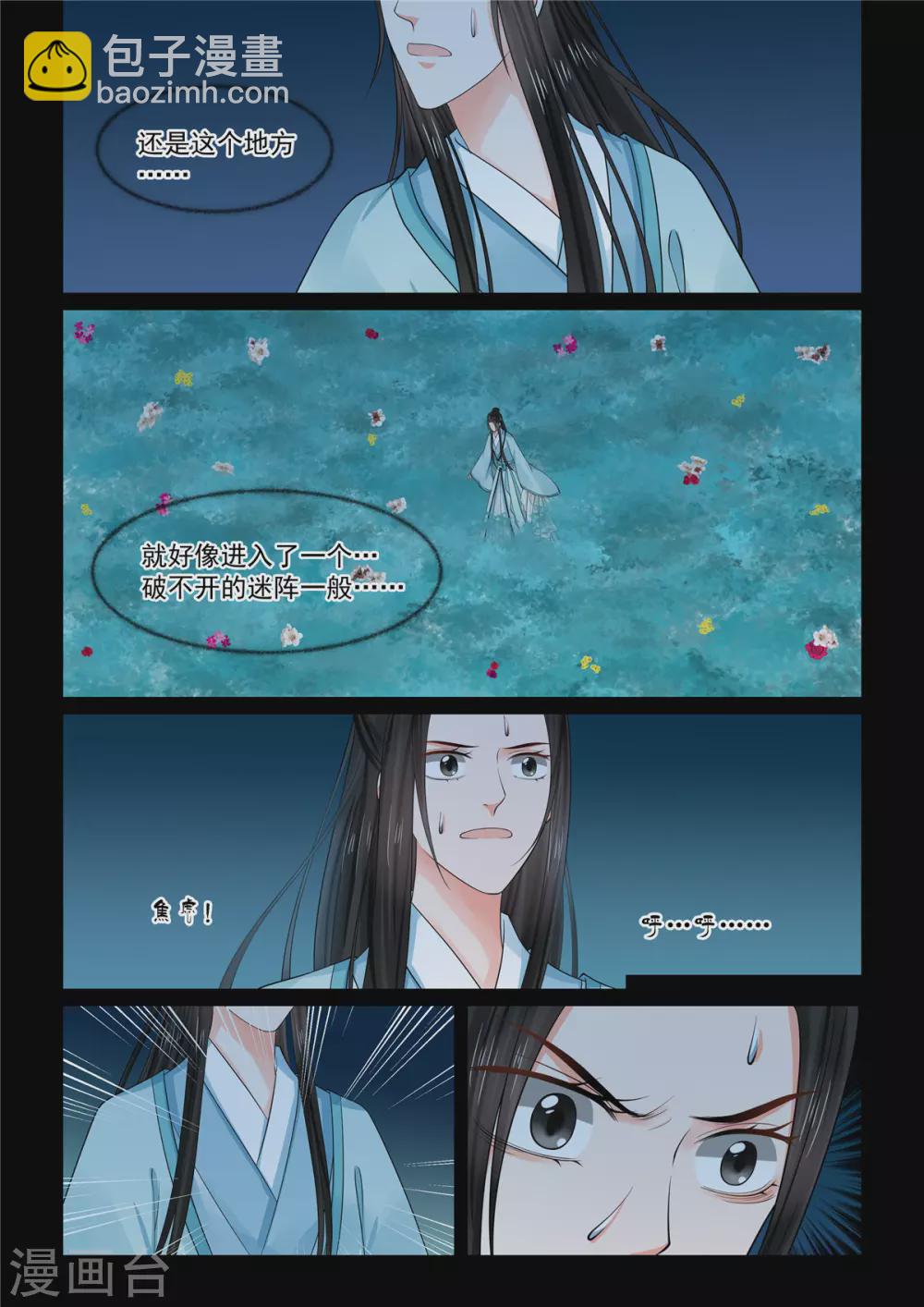 第84话2 迷雾-第221话