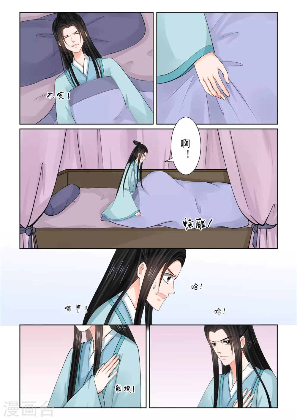 第85话2 中毒-第223话