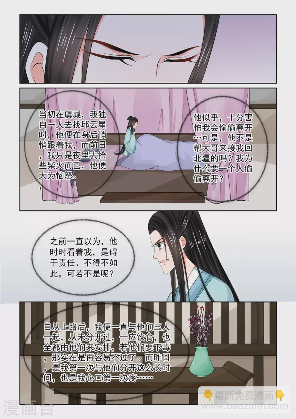 第85话2 中毒-第223话