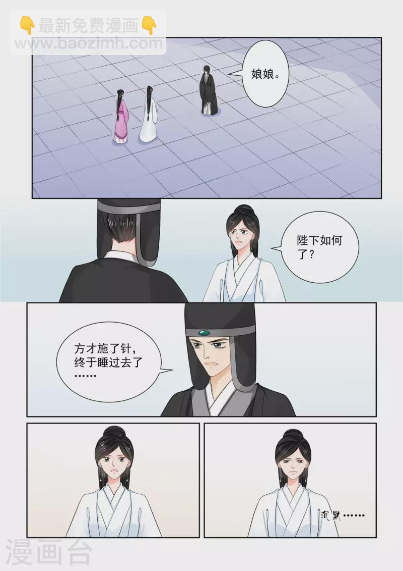 第86话1 因缘-第225话