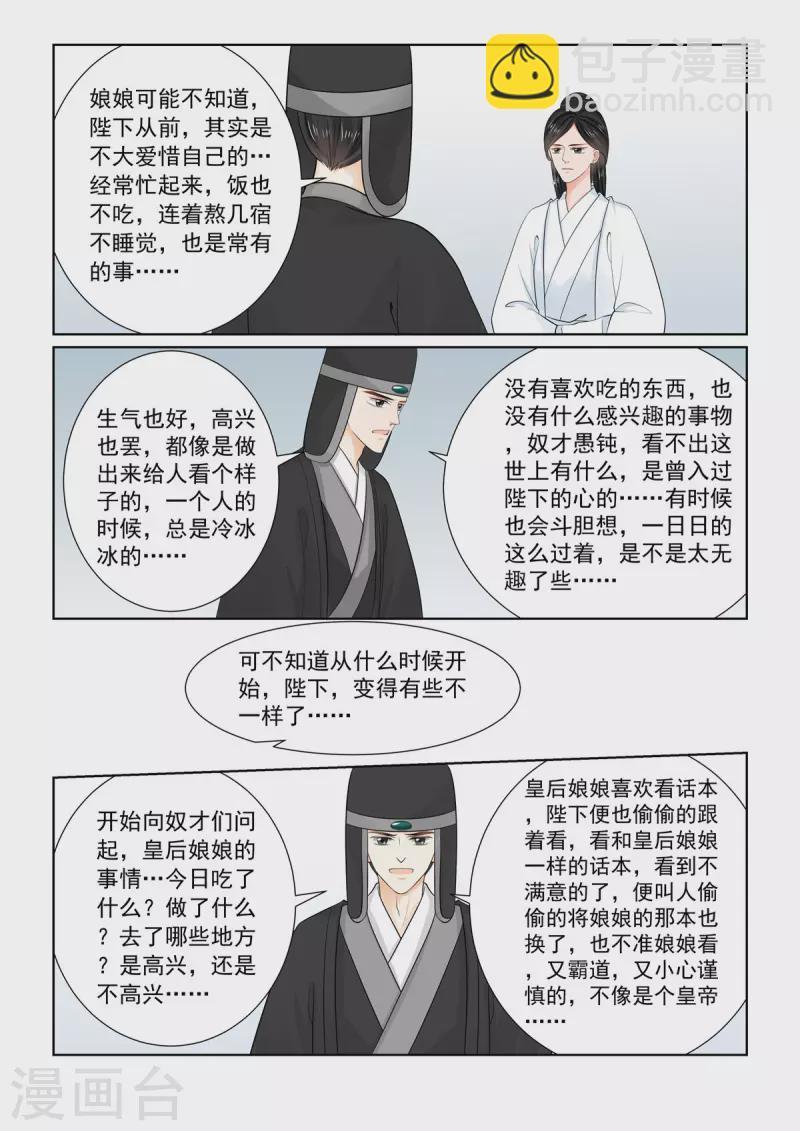 第86话1 因缘-第225话