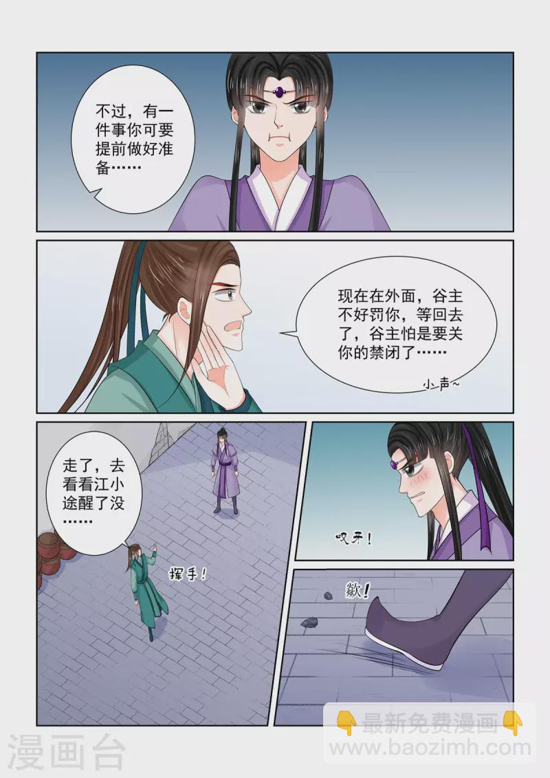 第86话1 因缘-第225话