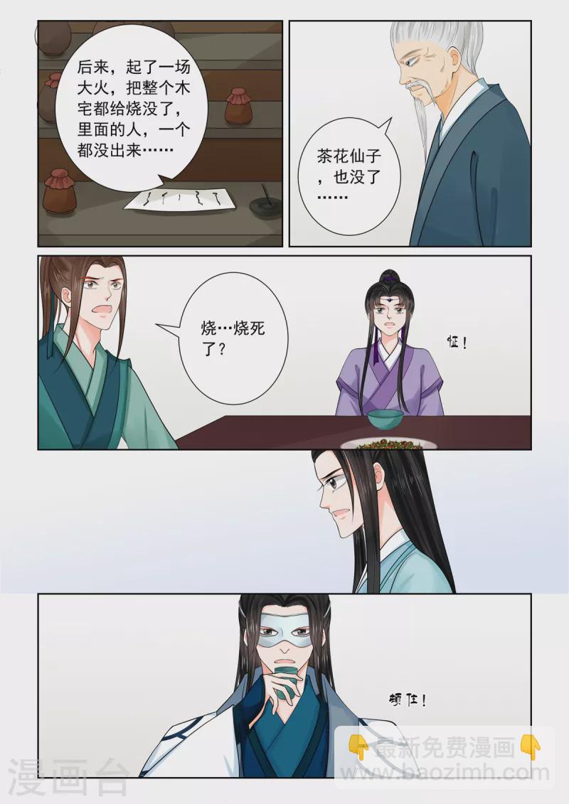 第87话1 重逢-第227话