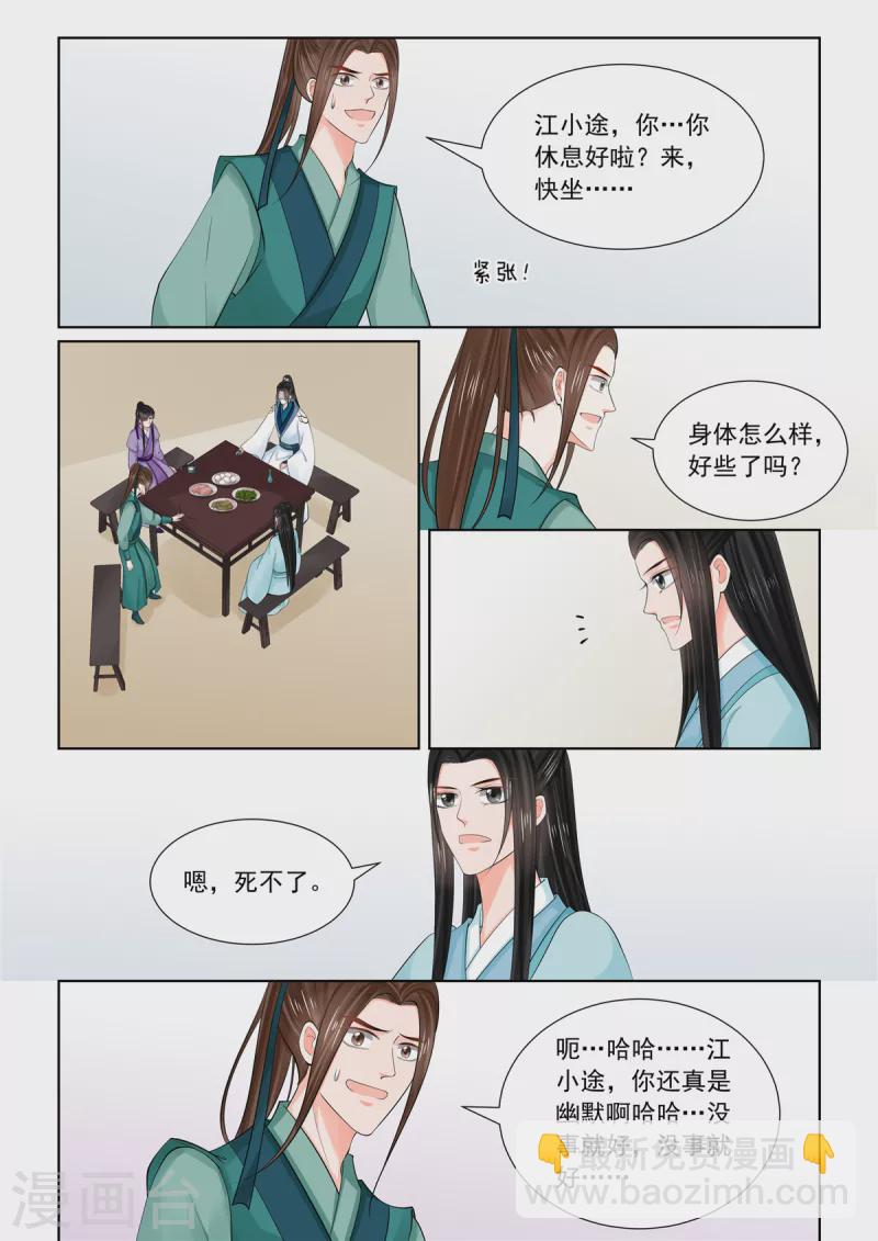 第87话1 重逢-第227话