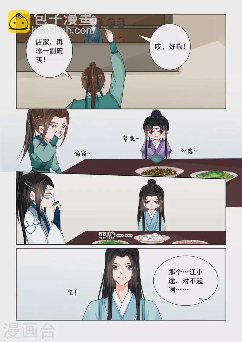 第87话1 重逢-第227话