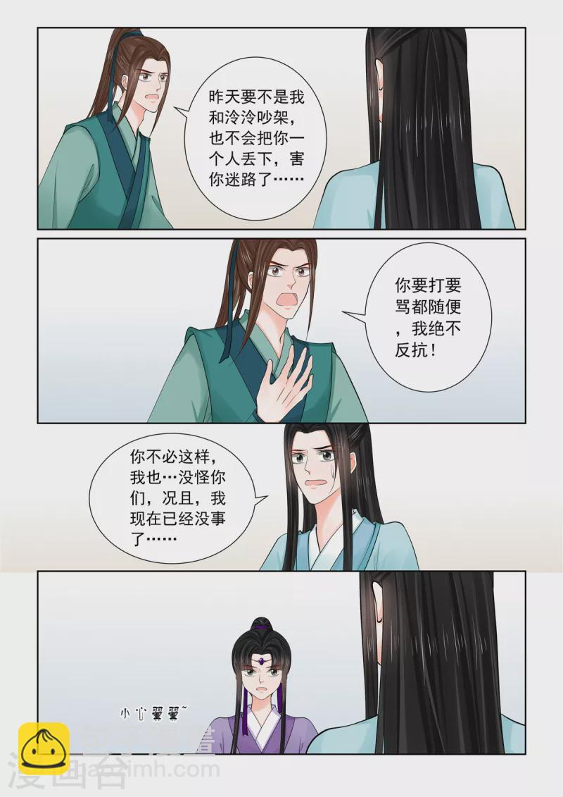 第87话1 重逢-第227话