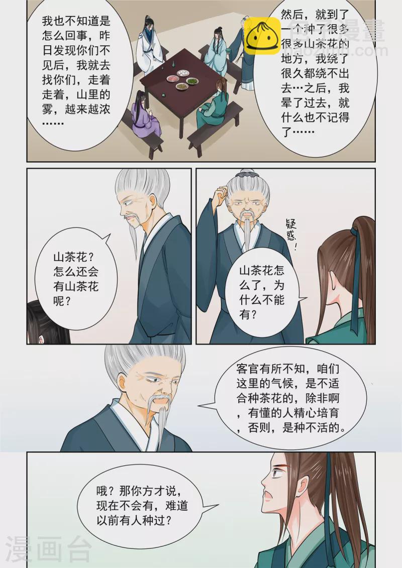 第87话1 重逢-第227话