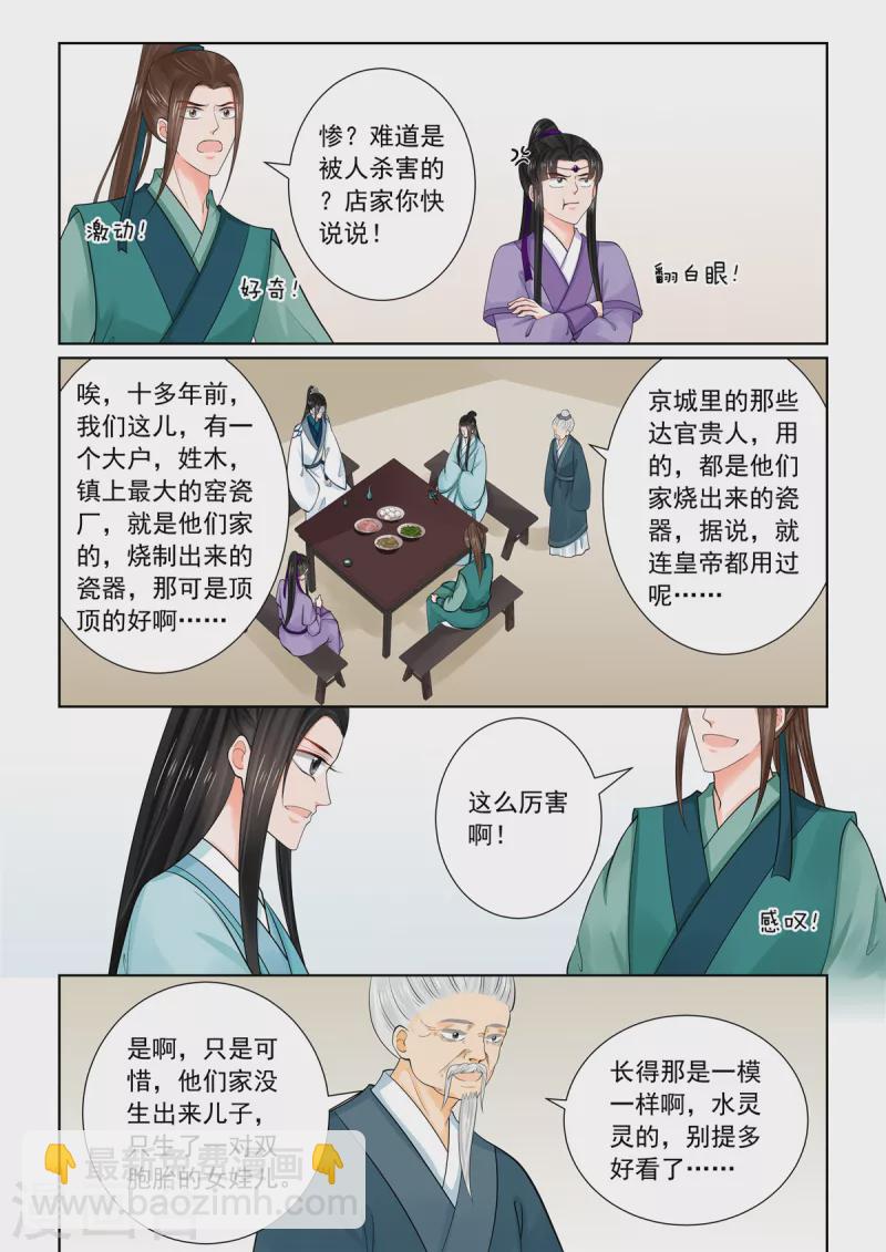 第87话1 重逢-第227话