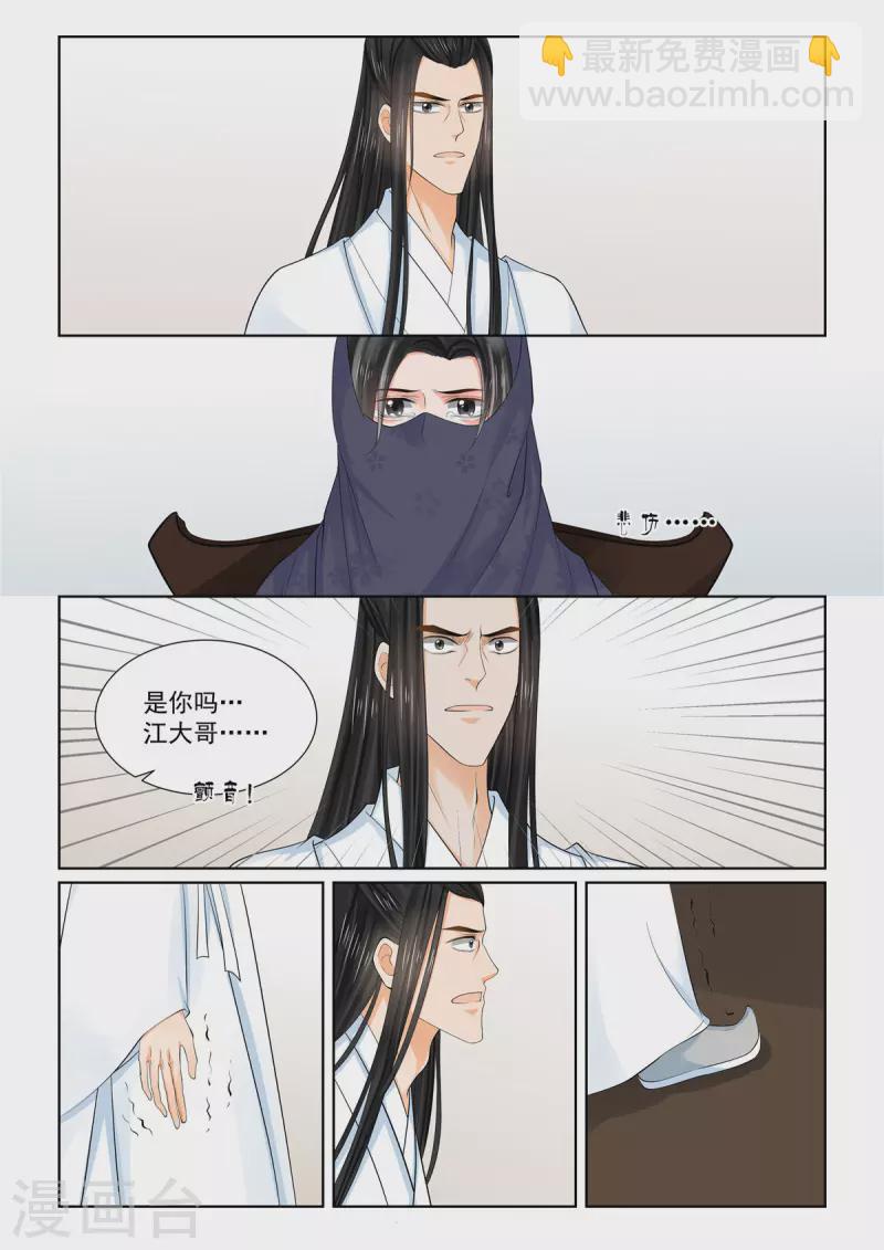 第87话3 重逢-第229话